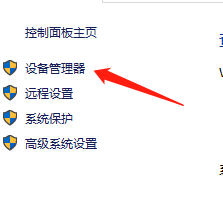 Win10网络唤醒功能在哪的操作技巧