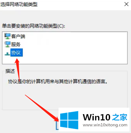 win10电脑联网显示无internet的详尽解决手法