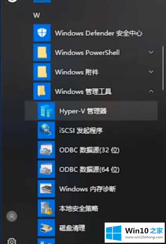 win10企业版自带虚拟机怎么开启的详细解决要领