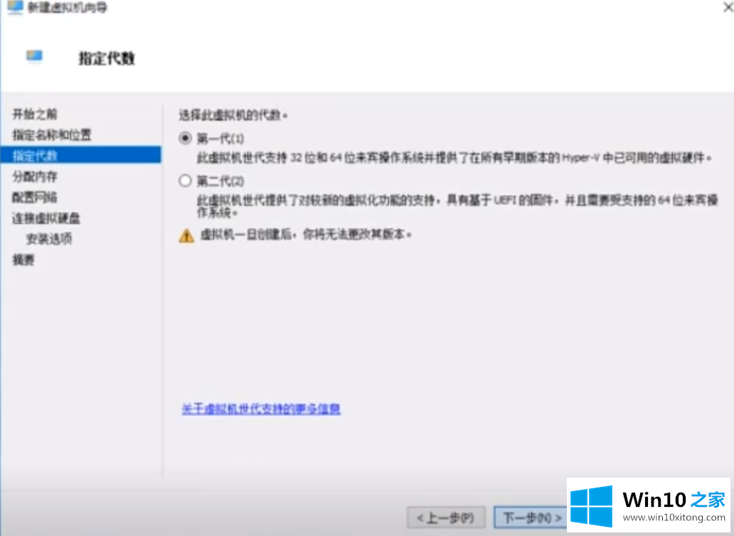 win10企业版自带虚拟机怎么开启的详细解决要领