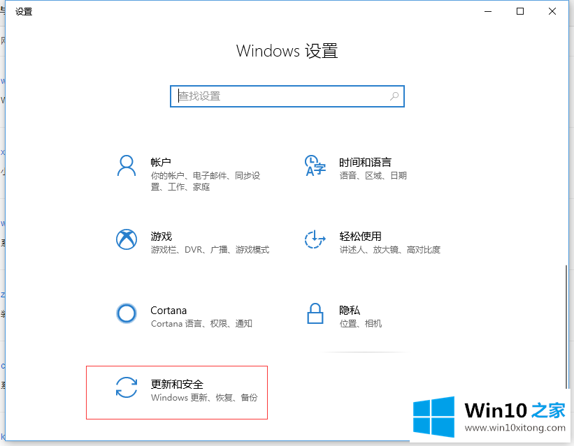 win10强制恢复电脑出厂设置方法的操作方案