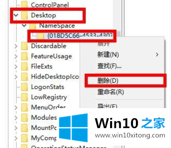 Win10系统删除WPS网盘的教程