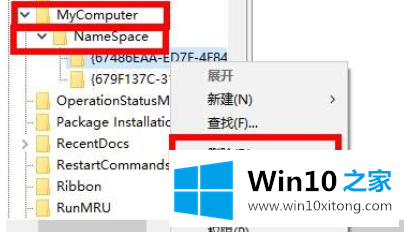 Win10系统删除WPS网盘的教程