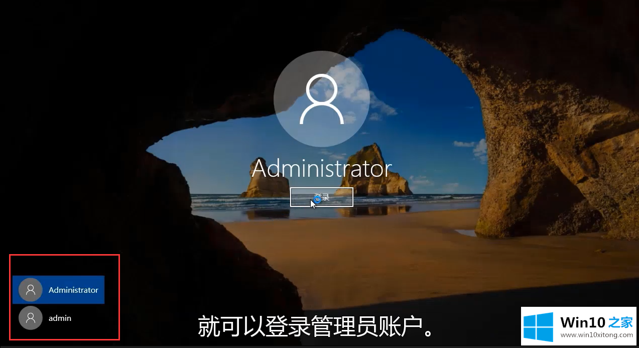 win10系统怎么更改管理员账号的详尽操作教程