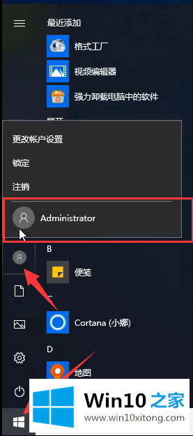 win10系统怎么更改管理员账号的详尽操作教程