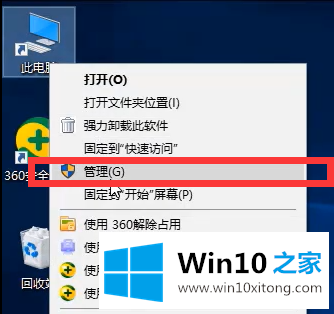 win10系统怎么更改管理员账号的详尽操作教程