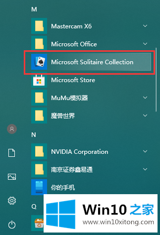 win10游戏在哪里的详细解决技巧