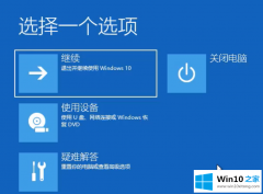 小编解答win10电脑开机显示恢复界面的具体解决措施