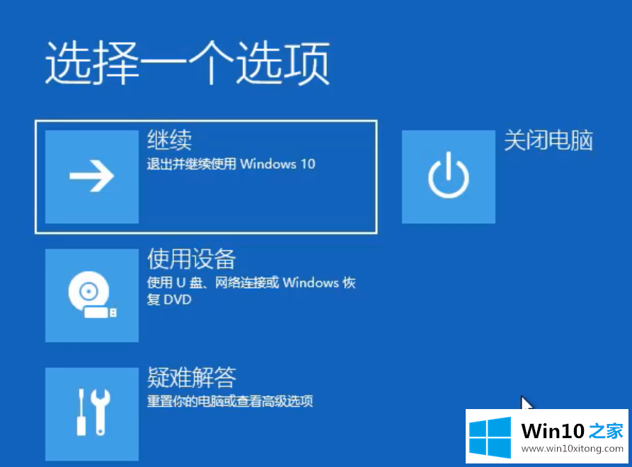 win10电脑开机显示恢复界面的具体解决措施