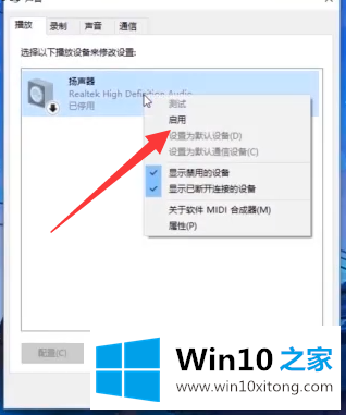 win10电脑音量开着却没声音的完全解决措施