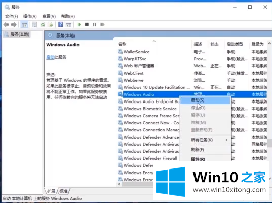 win10电脑音量开着却没声音的完全解决措施