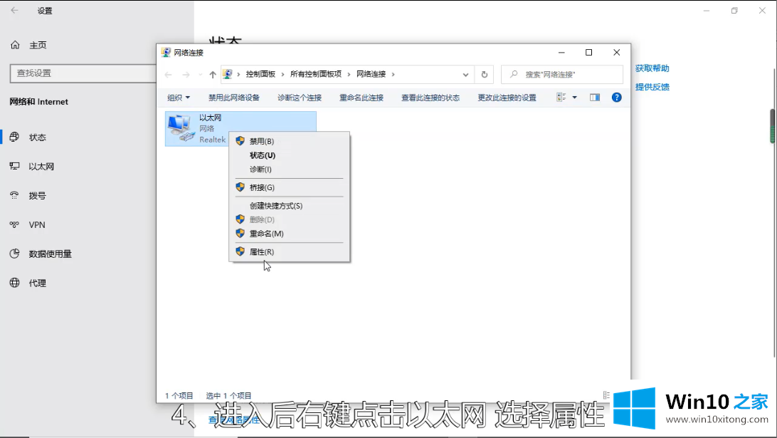 win10系统有网打不开网页的操作措施