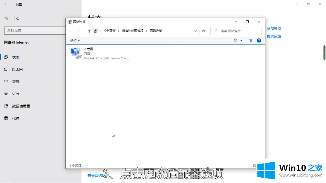 win10系统有网打不开网页的操作措施