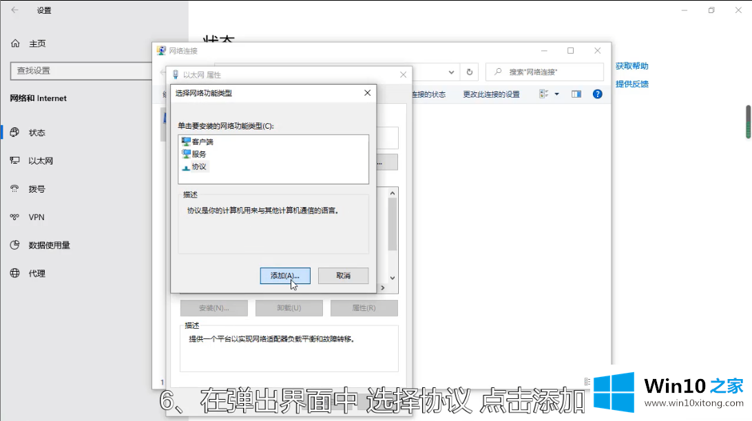 win10系统有网打不开网页的操作措施