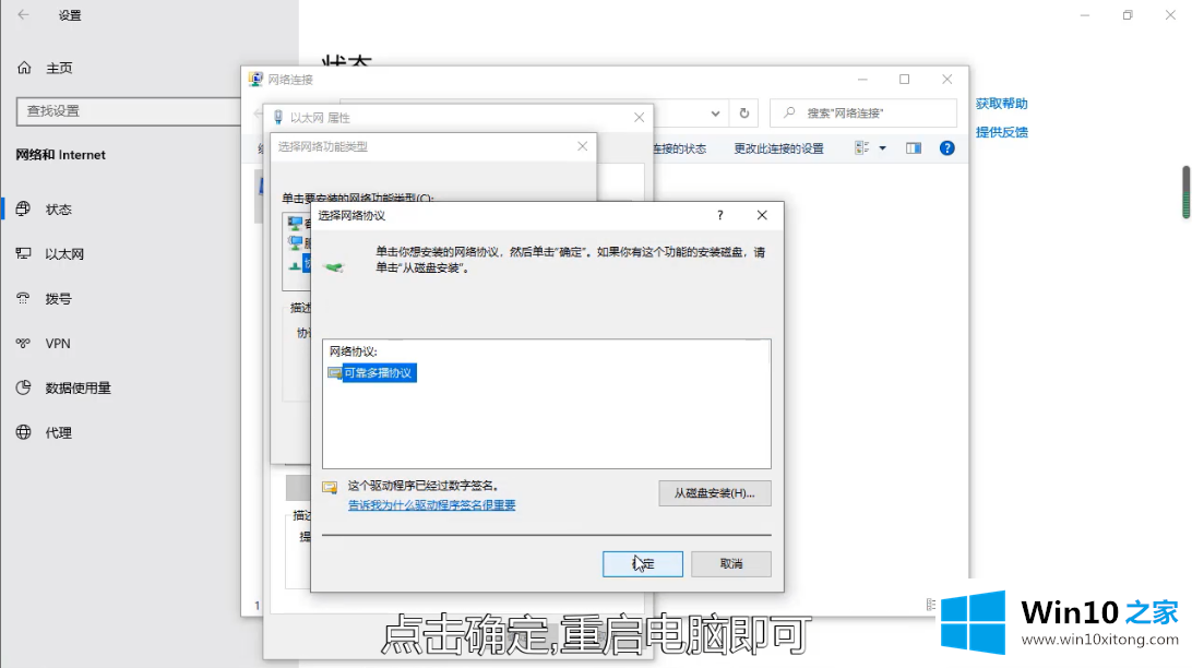 win10系统有网打不开网页的操作措施