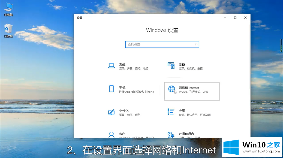 win10系统有网打不开网页的操作措施