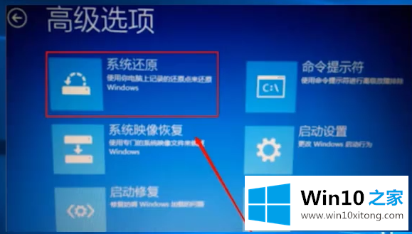 win10系统一直卡在自动修复的详细解决法子