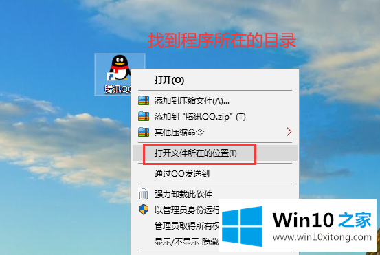 win10系统怎么把程序添加在开始菜单的操作介绍