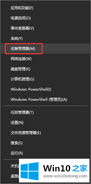 win10系统怎么禁止鼠标键盘唤醒电脑的操作措施