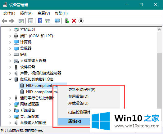 win10系统怎么禁止鼠标键盘唤醒电脑的操作措施