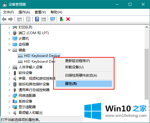 win10系统怎么禁止鼠标键盘唤醒电脑的操作措施