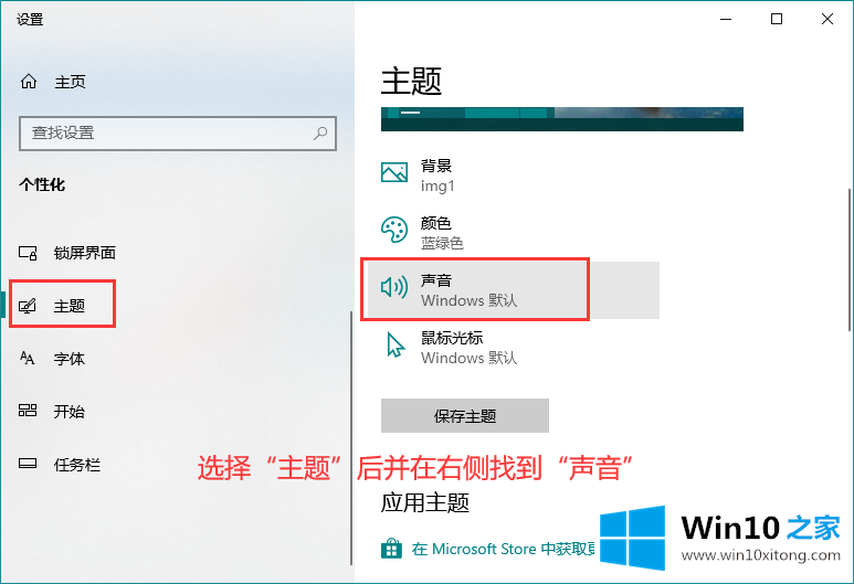 win10如何设置开机音乐 电脑设置开机音乐操作方法的详细解决本领