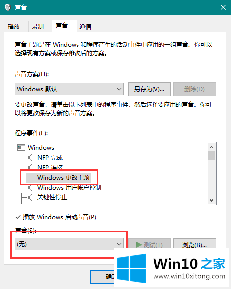 win10如何设置开机音乐 电脑设置开机音乐操作方法的详细解决本领