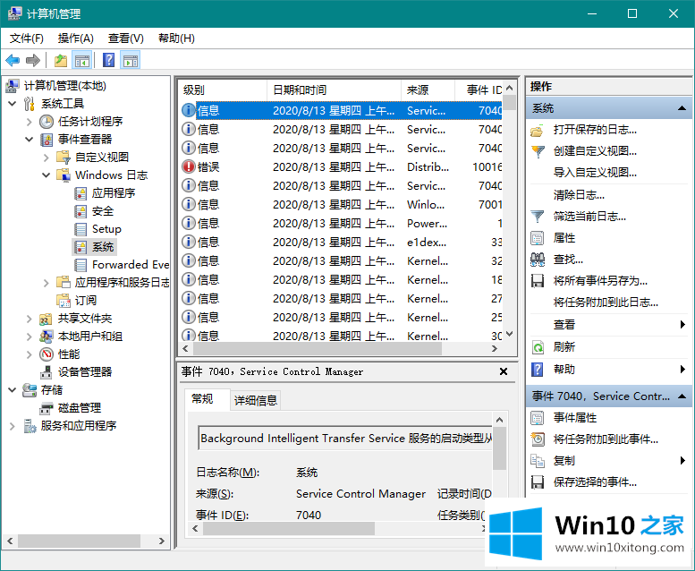 win10怎么清理系统日志 win10清理系统日志操作方法的图文攻略