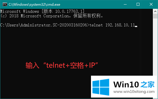 win10系统telnet命令怎么看端口通不通的处理措施