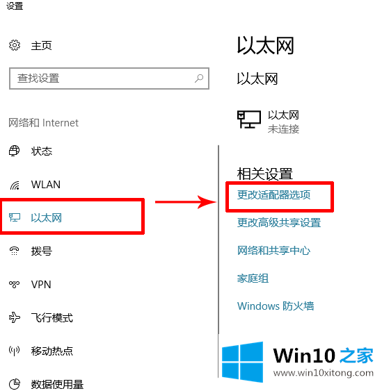 win10连手机热点总是断的详细处理要领