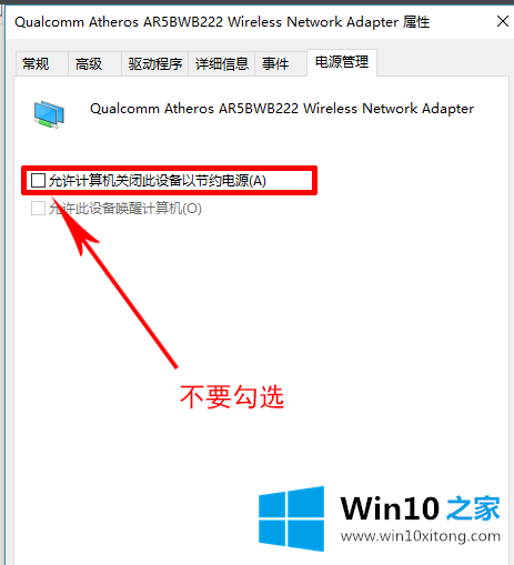 win10连手机热点总是断的详细处理要领