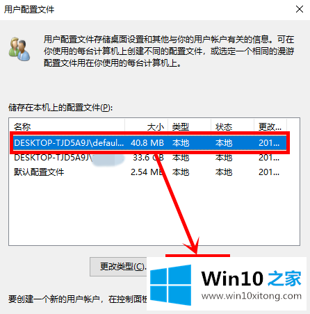 win10设置应用打不开的操作介绍