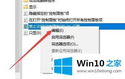 win10设置应用打不开的操作介绍