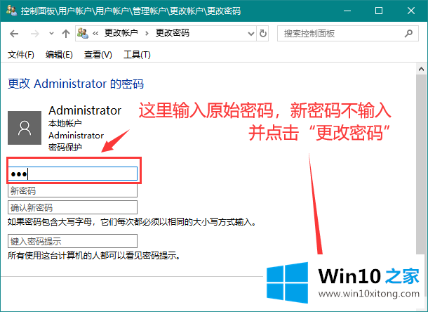 win10怎样跳过电脑开机密码的详尽处理举措