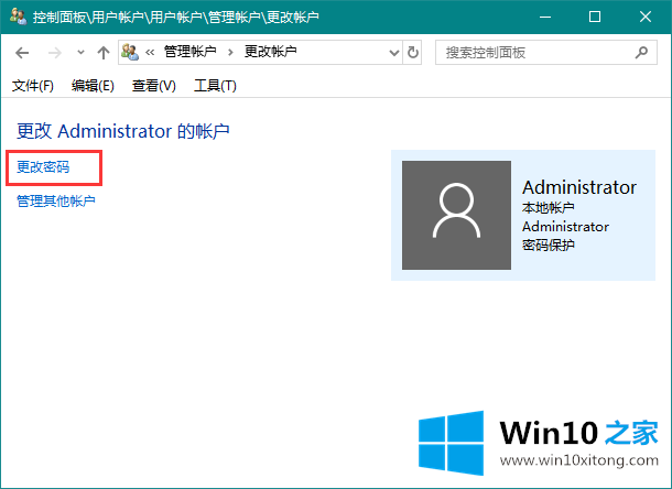 win10怎样跳过电脑开机密码的详尽处理举措