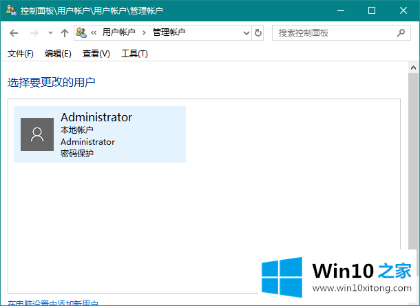 win10怎样跳过电脑开机密码的详尽处理举措