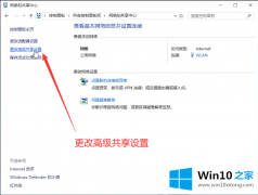 技术解决win10怎么一键网络共享的操作教程