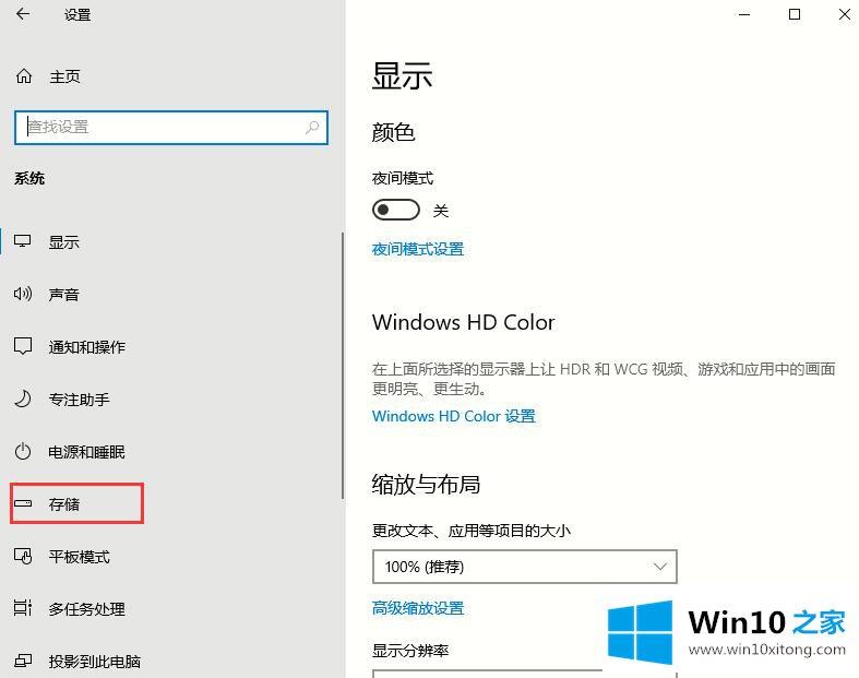 Win10如何清理垃圾的详细解决手段