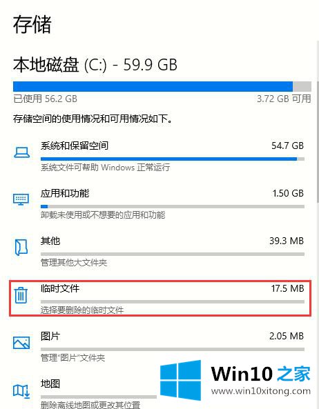 Win10如何清理垃圾的详细解决手段