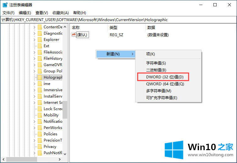 win10 1909怎么添加“混合现实”选项的详细处理办法