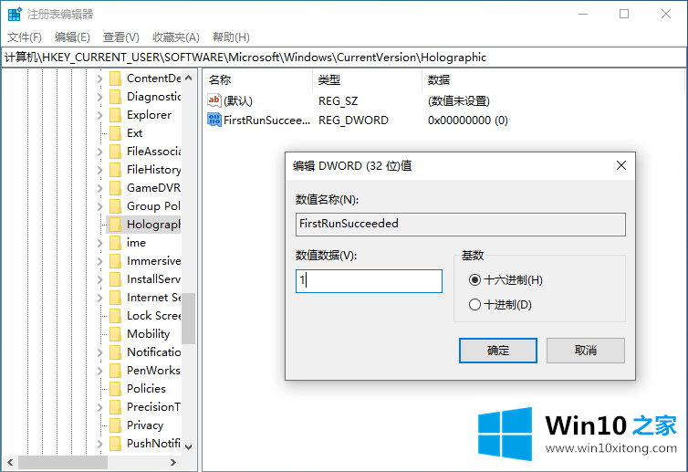 win10 1909怎么添加“混合现实”选项的详细处理办法