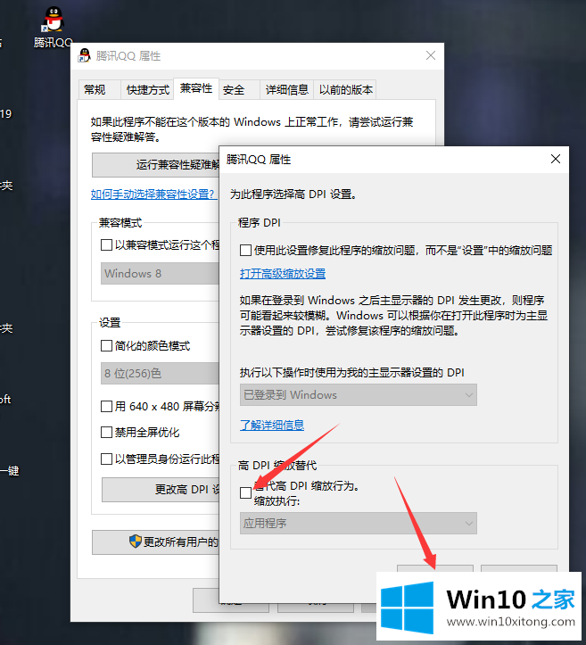 win10打开第三方软件模糊的详尽操作手段