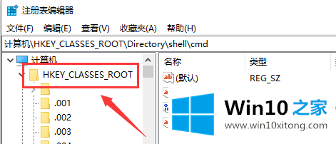 win10右键菜单中多余项的详细处理方法