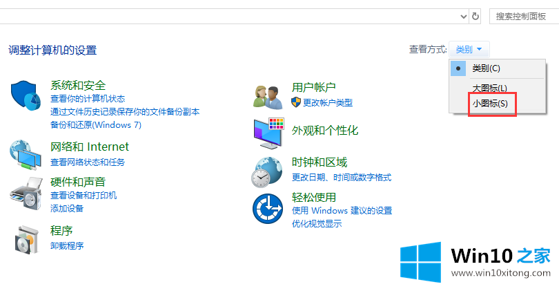 win10如何设置字体的详尽处理举措