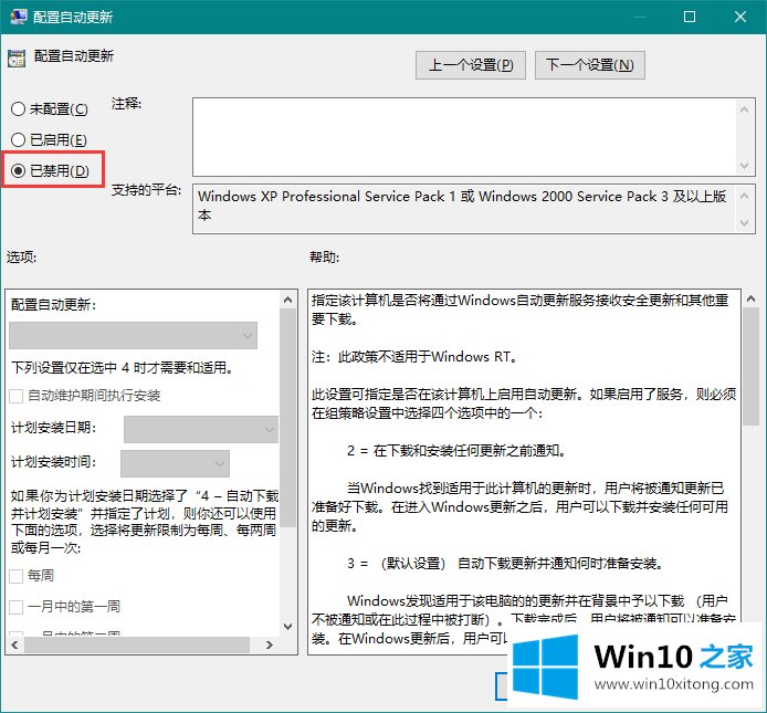 win10系统卡顿的详尽解决方式