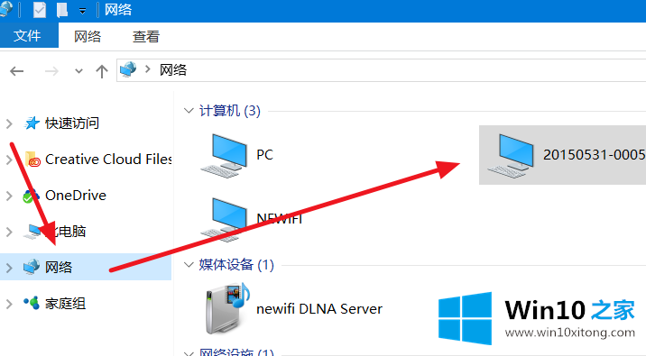 win10局域网找不到网络路径的具体处理手法