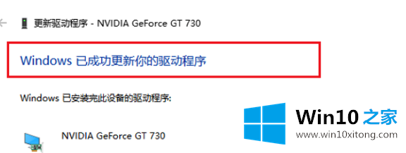 win10显卡驱动安装失败的完全解决要领