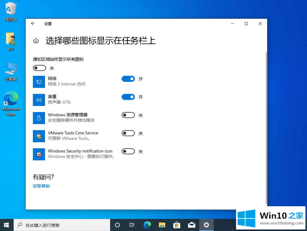 win10任务栏不显示任务解决方法的详尽操作手法