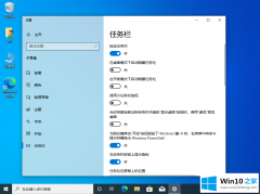 图文给你说win10任务栏不显示任务解决方法的详尽操作手法