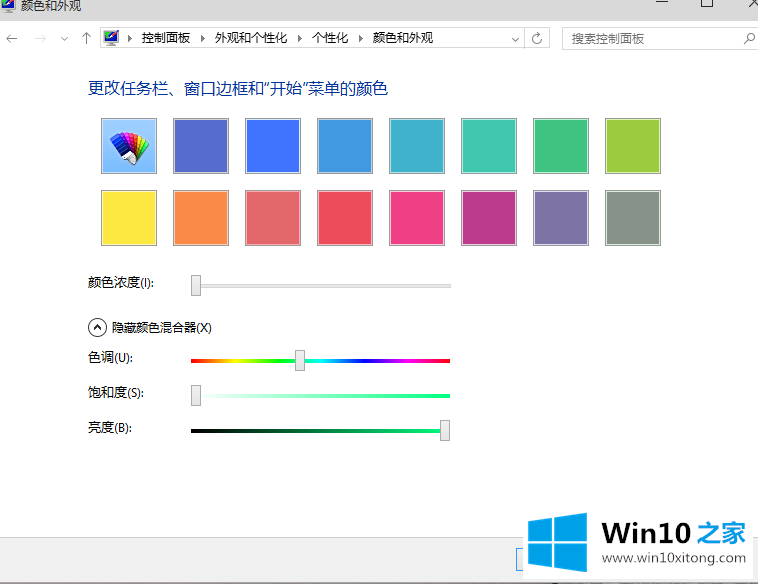 win10任务栏透明如何操作的具体介绍